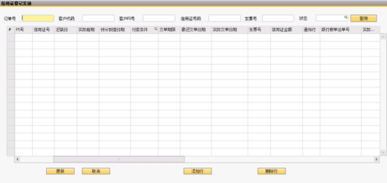 外貿(mào)行業(yè)ERP,外貿(mào)ERP,外貿(mào)管理軟件,外貿(mào)管理系統(tǒng),外貿(mào)企業(yè)erp,SAP外貿(mào)行業(yè)解決方案,外貿(mào)SAP,外貿(mào)行業(yè)信息化