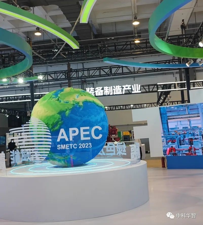 APEC 展會(huì).jpg